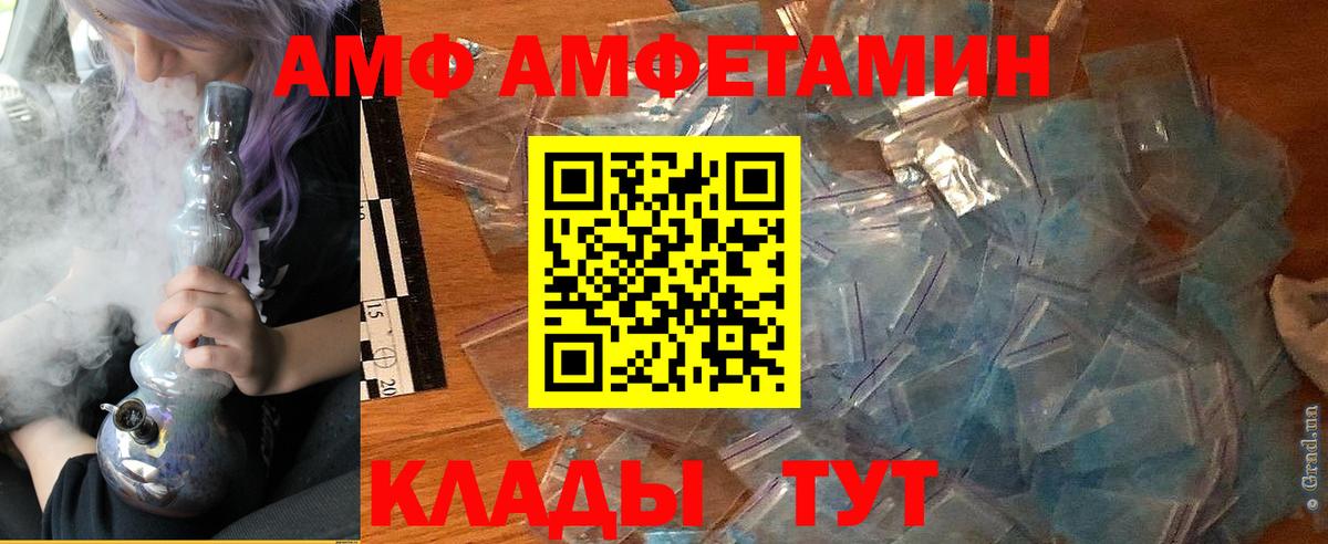 ссылка на мегу как войти  Амфетамин 97%  Амфетамин  Вход с VPN  Майкоп 