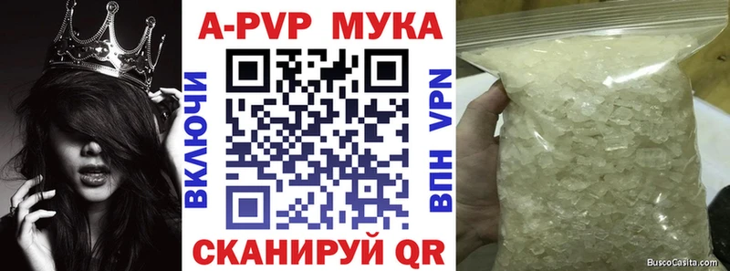 A PVP кристаллы  цены   Майкоп 