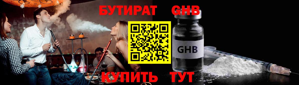 Бутират Butirat  Вход с VPN  Майкоп 