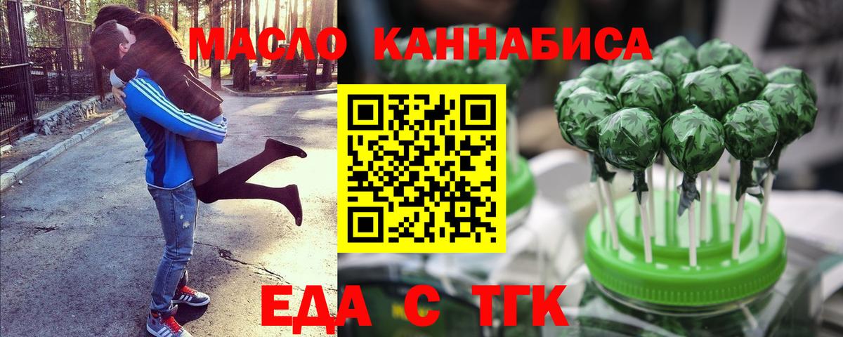 Майкоп  Cannafood конопля  Вход с VPN 
