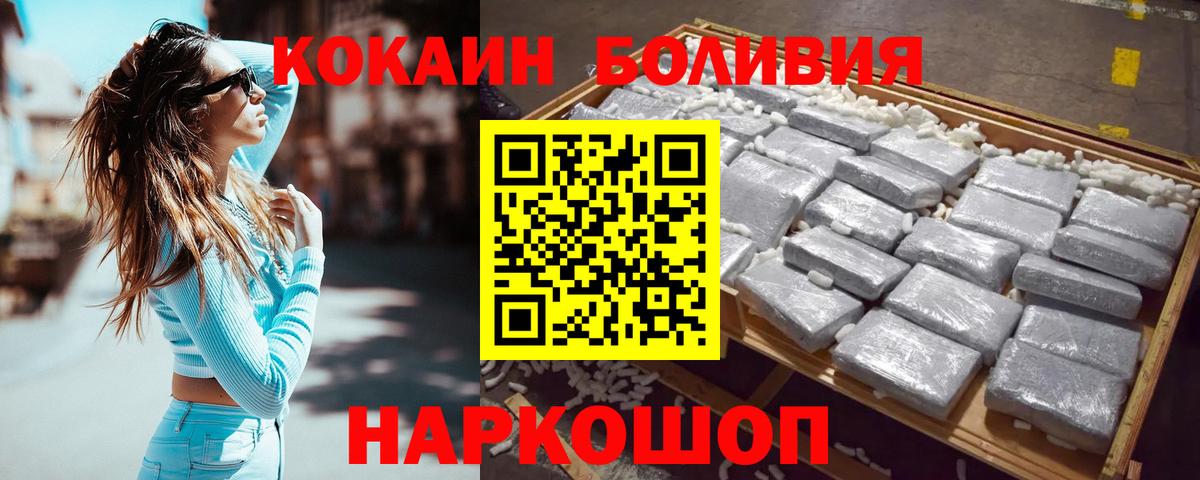 КОКАИН 99%  Вход с VPN  КОКАИН Боливия  Майкоп 