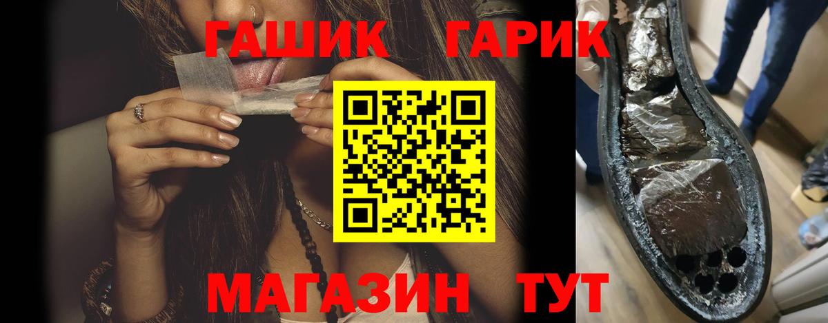 ГАШ VHQ Майкоп