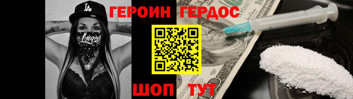 Героин  Вход с VPN  Майкоп  ГЕРОИН хмурый 