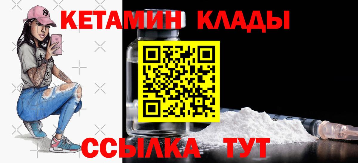 Майкоп  Кетамин VHQ  КЕТАМИН VHQ  даркнет телеграм  Вход с VPN 