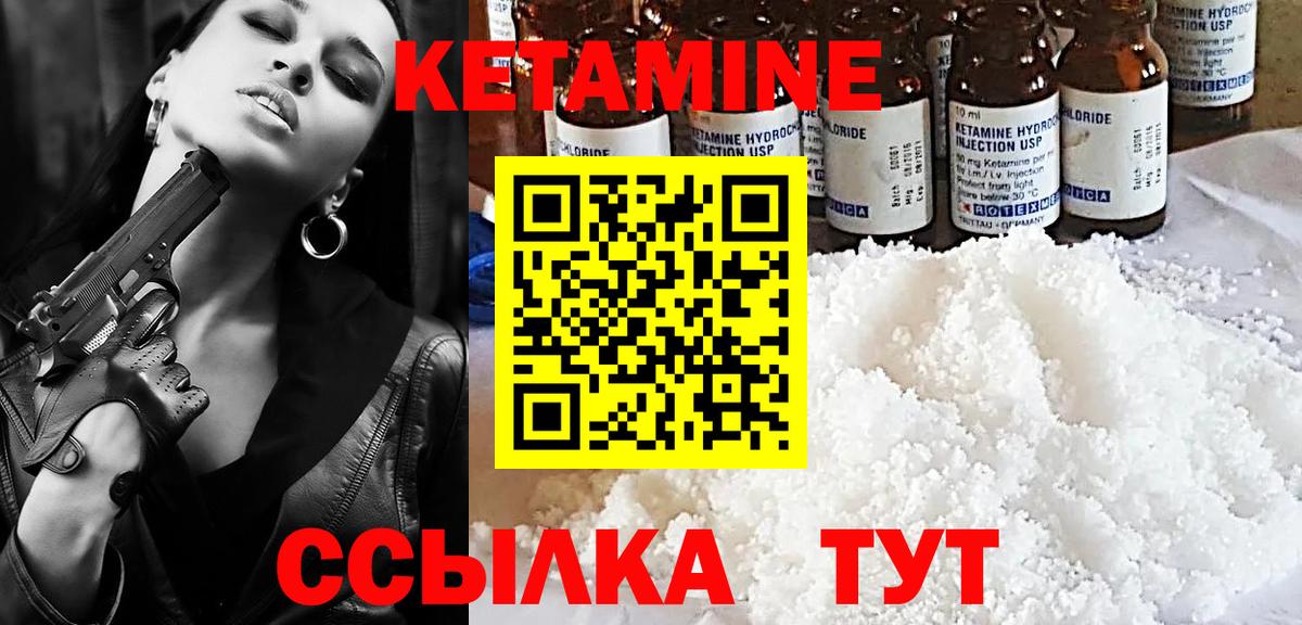 Кетамин VHQ Майкоп
