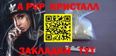 ALPHA PVP Бузулук
