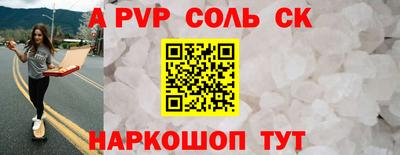 ALPHA PVP Бузулук