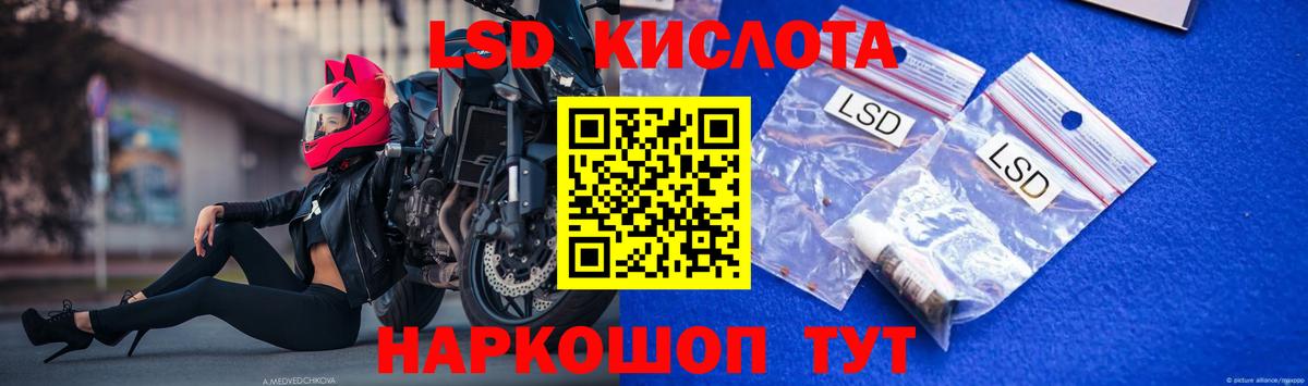 Лсд 25 экстази кислота Майкоп