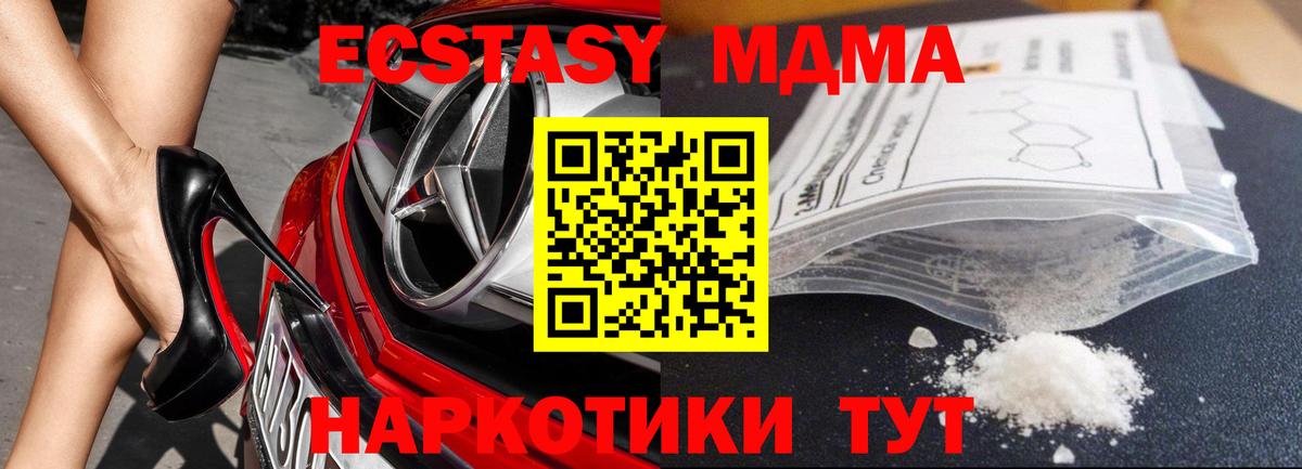 МДМА молли  МДМА  МДМА молли  Майкоп  Вход с VPN 