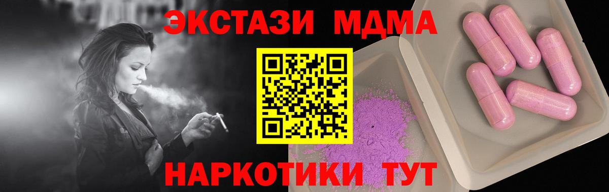 MDMA Molly Майкоп