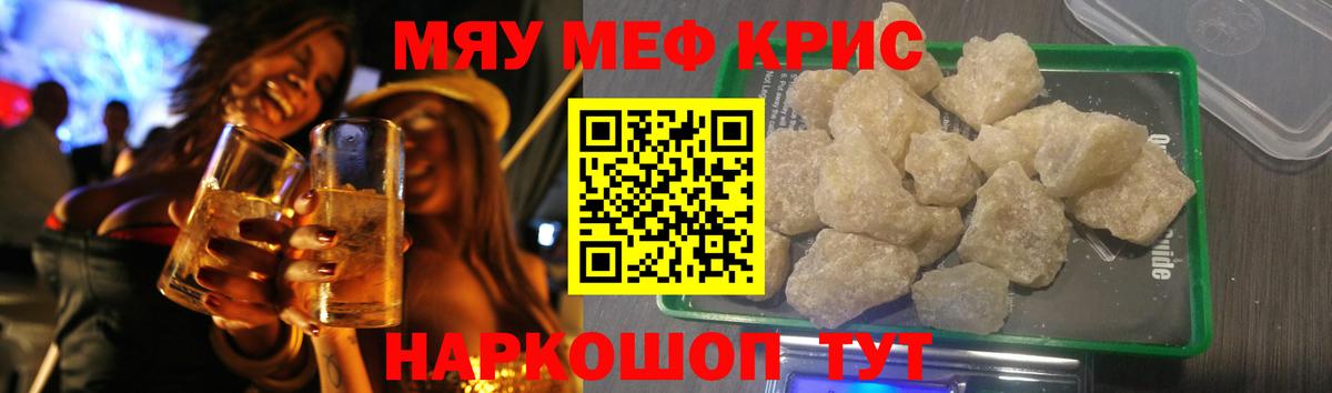 Меф  Мефедрон 4 MMC  МЕФ mephedrone  Вход с VPN  Майкоп 
