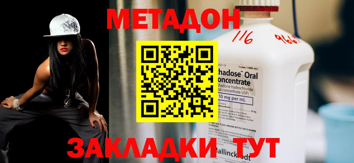 Майкоп  Метадон кристалл  МЕТАДОН кристалл  Вход с VPN 