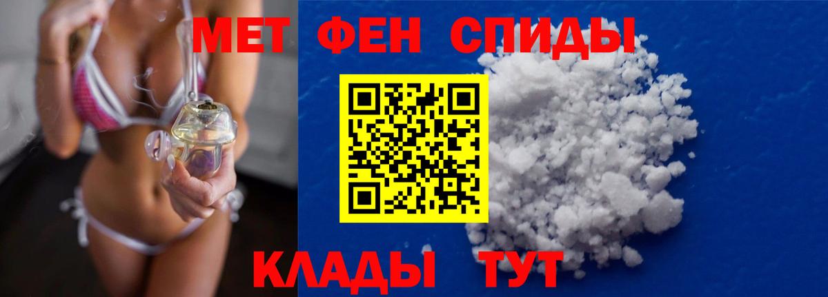 Метамфетамин мет  Вход с VPN  Майкоп 