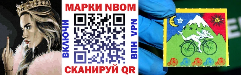 Марки NBOMe 1,8мг  ссылка на мегу   Майкоп 
