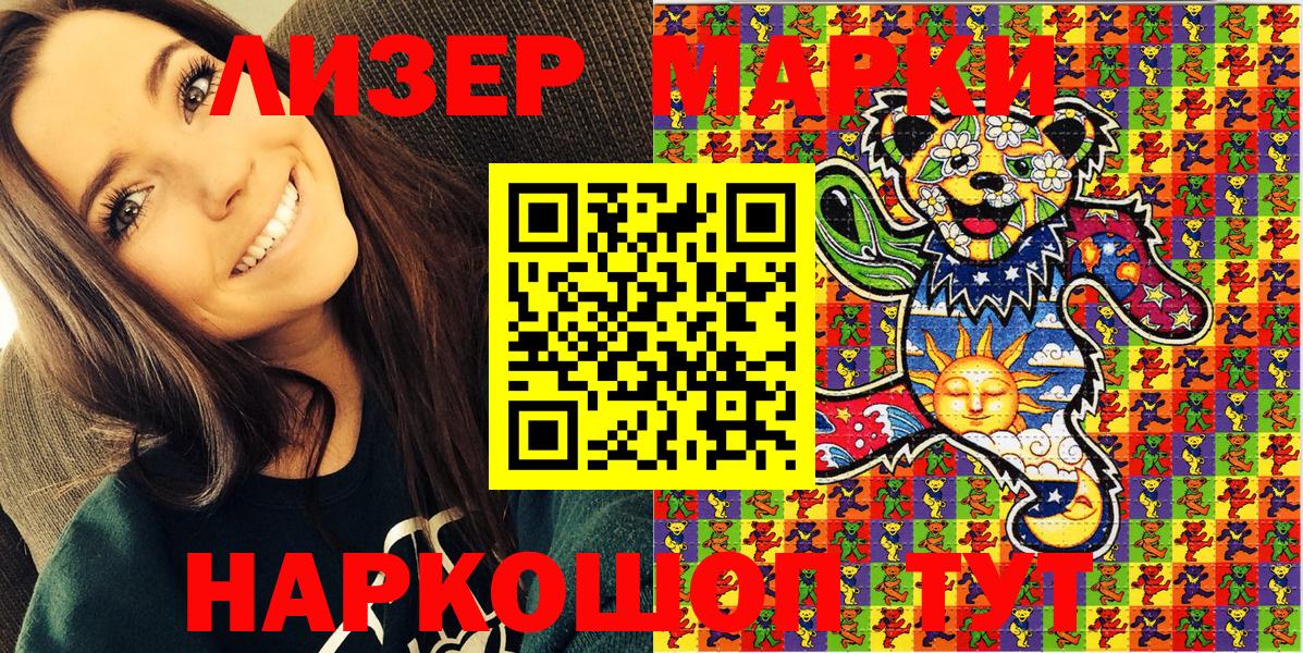 Наркотические марки 1,8мг  купить наркотик  Майкоп  Наркотические марки 1,8мг  Вход с VPN 