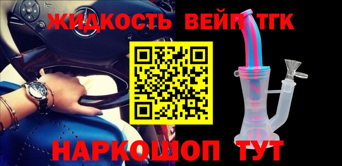 ТГК Wax Майкоп