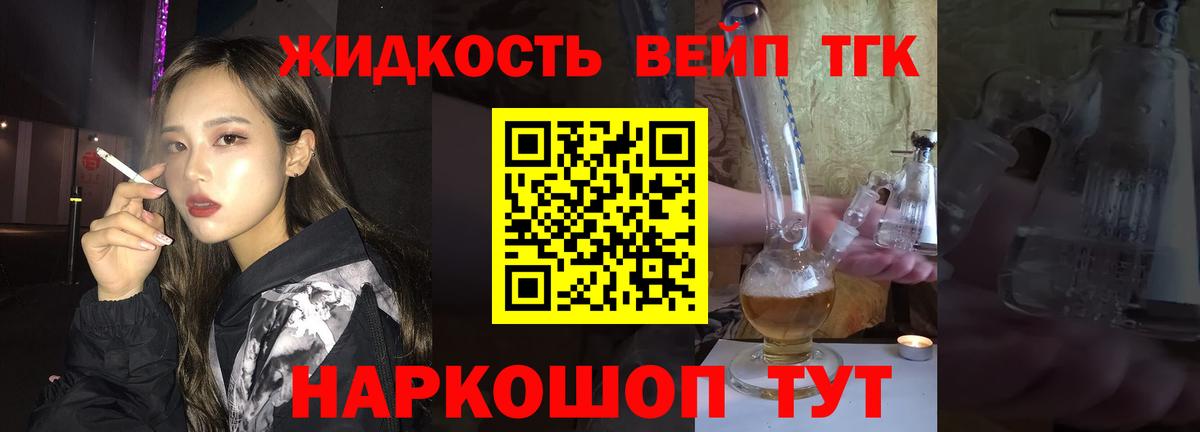 Дистиллят ТГК вейп с тгк  Вход с VPN  ТГК концентрат  Майкоп 